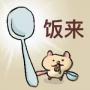 灌篮高手 漂亮宝贝