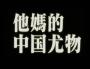 【崩铁/星穹铁道】敲响晚钟（BG短篇合集）