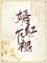 无规矩不私奴II（sp训诫）